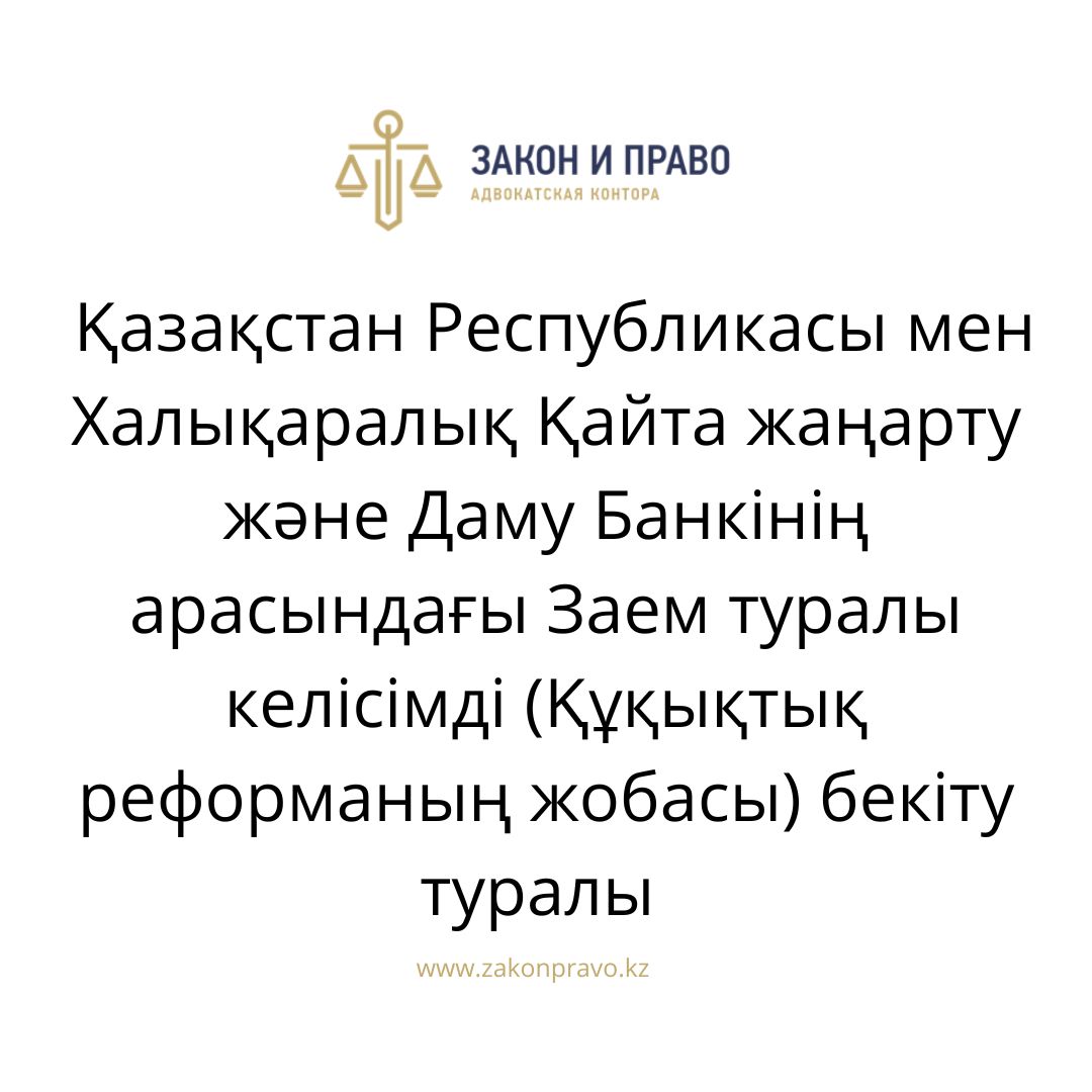 АMANAT партиясы және Заң және Құқық адвокаттық кеңсесінің серіктестігі аясында елге тегін заң көмегі көрсетілді
